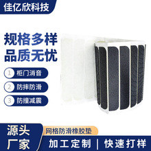 批發網格黑色長方形橡膠墊片自粘背膠 網格防滑橡膠墊 可定制