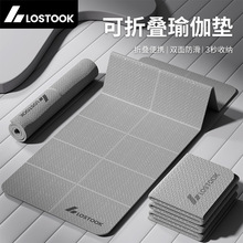 折疊瑜伽墊防滑加寬加厚健身墊家用靜音加寬加厚運動墊批發