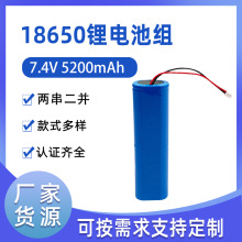 廠家直銷兩串兩並18650鋰電池 圓柱電池組 遙控玩具電動牙刷電池