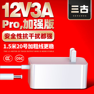 高品質12v3a電源適配器 3C認證脫毛儀美容儀按摩儀專用電源適配器