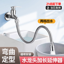 廚房水龍頭防濺水延伸器萬象萬向頭洗菜台龍頭萬能可旋轉延長通用