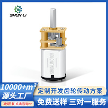 廠家直銷GM12-N20微型直流減速電機3V-12V共享單車智能鎖減速馬達