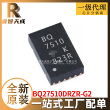 BQ27510DRZR-G2 SON-12 電池管理 全新原裝 BQ7510