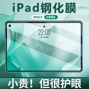 mOipad10䓻ĤairƽĤpro11{9Ĥ10.2oĤo