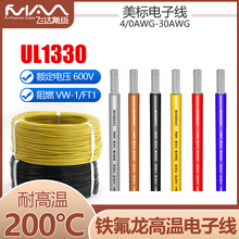 UL1330鐵氟龍高溫線電子線高壓線600V鍍錫銅FEP絕緣單芯多股導線