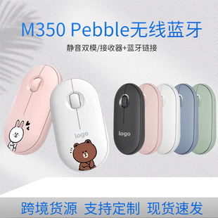 mQ_M350pebbleko2.4Go{o˿羳l