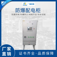專業供應防爆配電櫃防爆控制櫃立式防爆櫃防爆電氣控制櫃