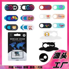手機隱私蓋WebcamCover保護蓋手機電腦通用防偷窺遮擋隱私保護蓋