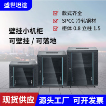 壁掛6U-15U弱電交換機櫃監控設備櫃小型家用落地服務器網絡機櫃