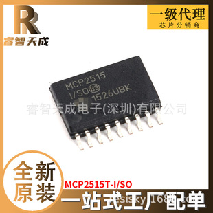 MCP2515T-I/SO SOIC-18 CANоƬ ȫԭbоƬIC MCP2515-I/SO