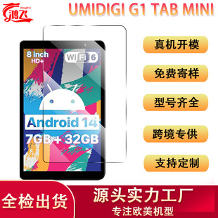 mUmidigi G1 Tab miniƽ䓻ĤƬXĻoĤ