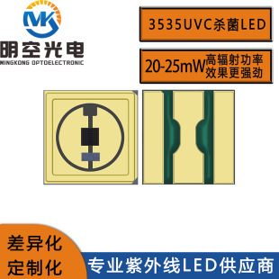 1WUVC 3535LED275nm 3535UVC 275nm UVC  LED