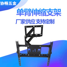 廠家供應通用26-52寸堅固耐用單臂旋轉伸縮液晶電視機架支架