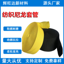 尼龍阻燃伸縮紡織套管網管汽車線束保護套電纜電線包線管耐高溫