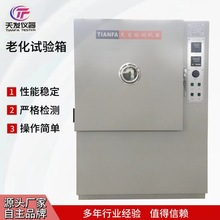 高溫老化試驗箱401型不銹鋼內膽熱老化試驗箱 熱老化箱
