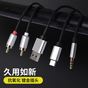 alһtype-c USB׿3.5mmBpɏRCA๦푾