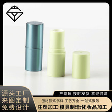 ins風嬰兒紫草膏空管 旋轉7g兒童叮咬驅蚊棒修護便攜式止癢膏包材