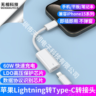 miPhone15D^typec֙ClightingDPD60W늾