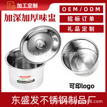 宇發不銹鋼特厚味盅東盛發無磁帶蓋味盅圓形味盅家用燉盅豬油罐