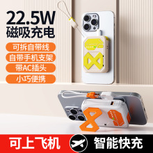 新款22.5W超級快充磁吸充電寶10000毫安便攜AC插頭自帶線移動電源