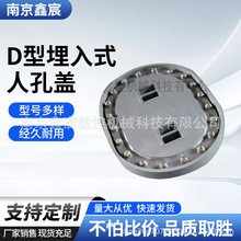 船用D型埋入式廠家直銷標准B型鋼質人孔蓋橢圓人孔防水設計