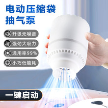 真空壓縮袋通用電動抽氣泵收納袋抽真空電泵棉被袋床墊省空間