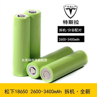 ˹18650C늳2600mAh  2800 3000--- ȫM