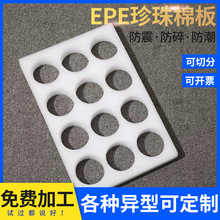 水果托 各種定制珍珠棉 廠家直銷防水