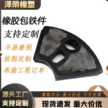 原廠熱賣 異型橡膠件硅膠制品減震緩沖墊橡膠堵頭異形包鐵件