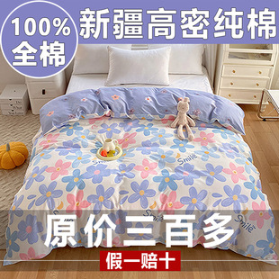 100%新疆全棉被套單件純棉被罩150x200x230學生被單人1.5米宿舍