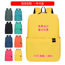 雙肩包禮品定制印logo小米炫彩小背包旅游活動培訓兒童書包定制