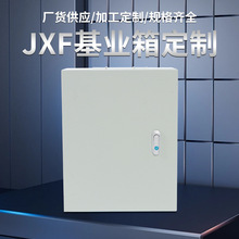 室內明暗裝jxf基業箱冷軋鋼板掛壁基業箱戶外監控動力儀表配電箱