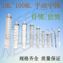 手動點膠針筒膠筒 20ML 加墨喂食抽油 10ML手推工業注射針筒針頭