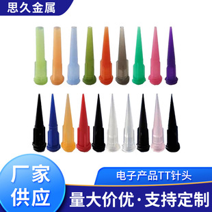 錐形針嘴螺紋接口點膠TT針頭 多規格點膠TT針頭 電子產品TT針頭
