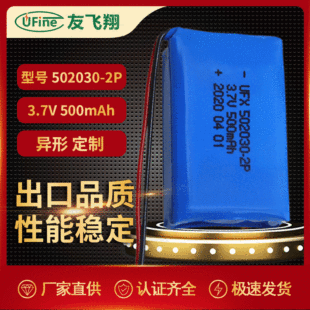 UFX502030-2P 3.7v 500mAh܇dxtOȾۺ늳