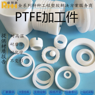 PTFE طܷ ķϩӹ ǘ˶ Fӹķ|Ƭ