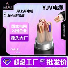 現貨鴻海線纜純銅保檢ZR-YJV電纜線3芯 多型號無氧銅芯電力電纜
