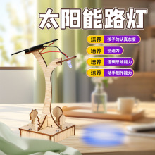 太陽能路燈  科學實驗科技制作小發明兒童自制手工diy玩具材 批發