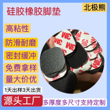 食品級網格硅膠腳墊自粘桌椅防滑墊家具硅膠腳墊密封膠墊橡膠墊片