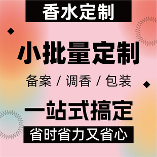 香水廠家直銷蜜桃烏龍香水小批量定制售后無憂 支持外貿訂單定制