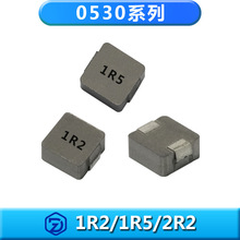 一體成型電感ZD0530系列1R2M/1R5/2R2M電感值1.2/1.5/2.2uH車規級