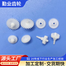 工廠真供 定制加工齒輪 玩具齒輪  沖牙器齒輪 蝸輪 斜齒輪 冠齒