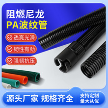 尼龍PA阻燃波紋管穿線螺紋軟管絕緣電纜線管可開口不懼高溫