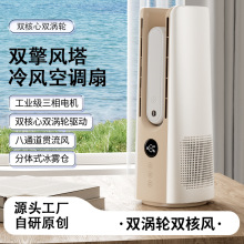 無葉噴霧桌面風扇2025新款跨境迷你冷風辦公加濕降溫空調循環風扇