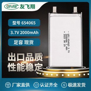 UFX 654065 2000mAh 3.7V W늳늳 tO ƾyԇ