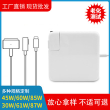 適用45W60w85W蘋果筆記本電源適配器macbook充電器61W87W96w快充