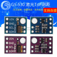 GY-530 VL53L0X 激光測距傳感器 ToF測距 飛行時間測距傳感器模塊