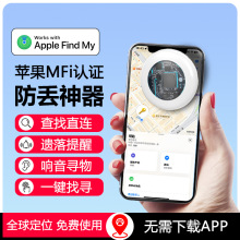 全球定位追蹤器箱包鑰匙尋物AirTag防水防丟器