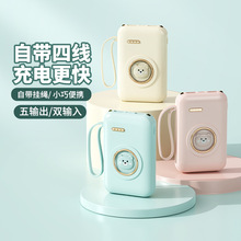 批發迷你卡通自帶線充電寶20000毫安大容量便攜帶移動電源禮品