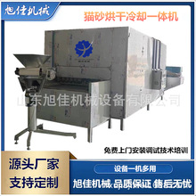 隧道式貓砂烘干機 寵物貓砂烘干設備 帶式烘干冷卻一體機
